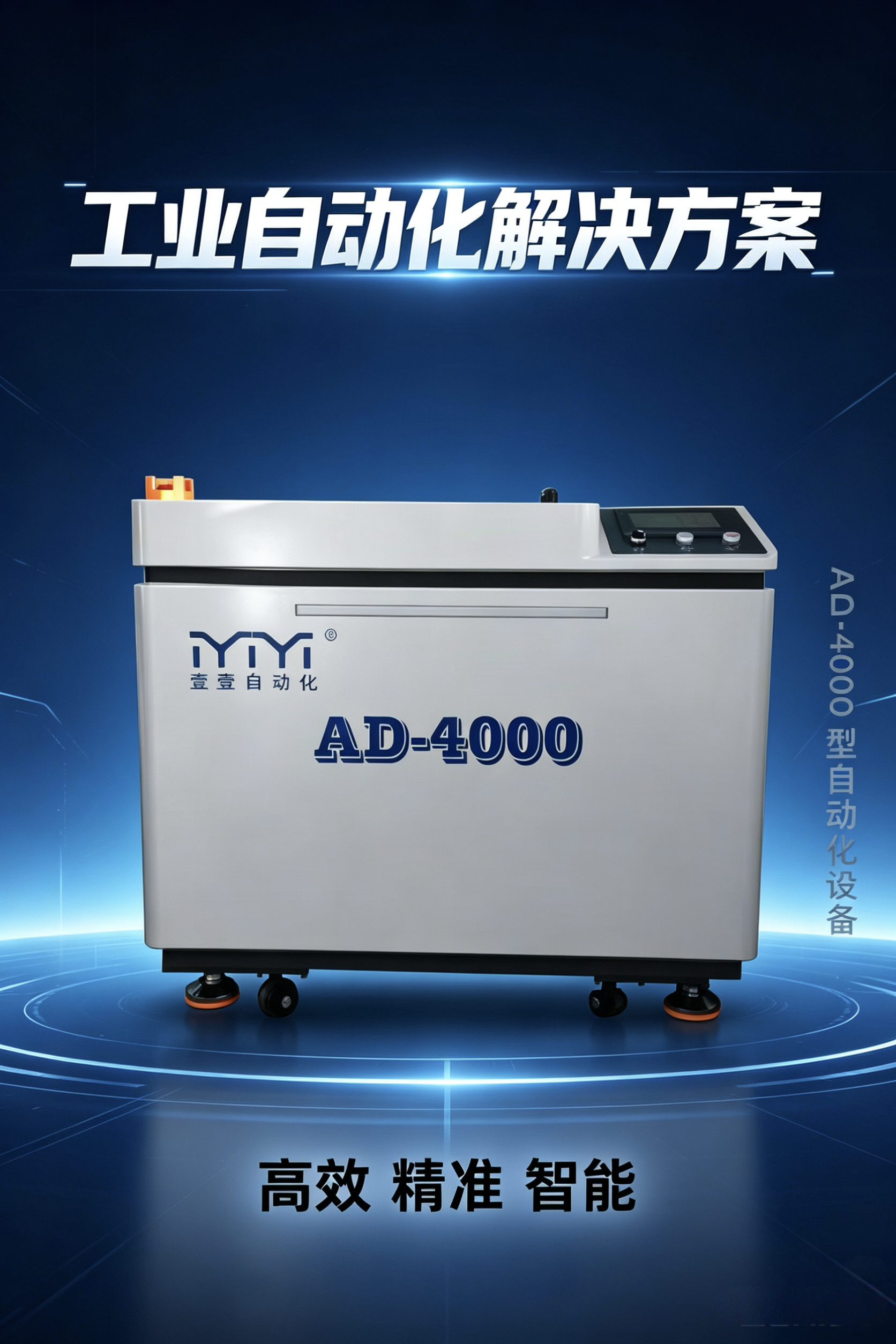 为什么高端工厂都在用真空脱泡搅拌机？解决搅拌起泡、分层、良品率低难题