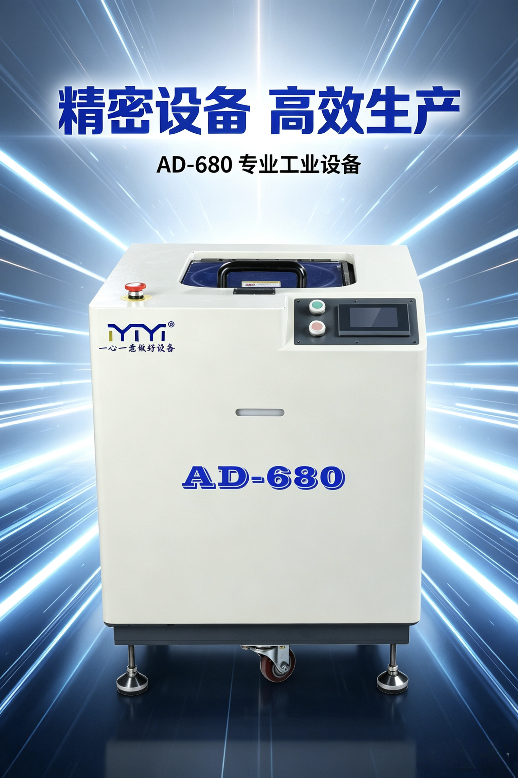 为什么高端浆料、胶水生产，都要用壹壹真空脱泡搅拌机？